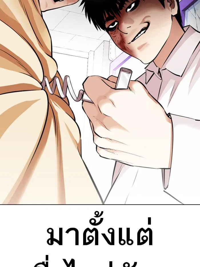 Lookism ลุกคิซึม ตอนที่ 369 หน้า 92