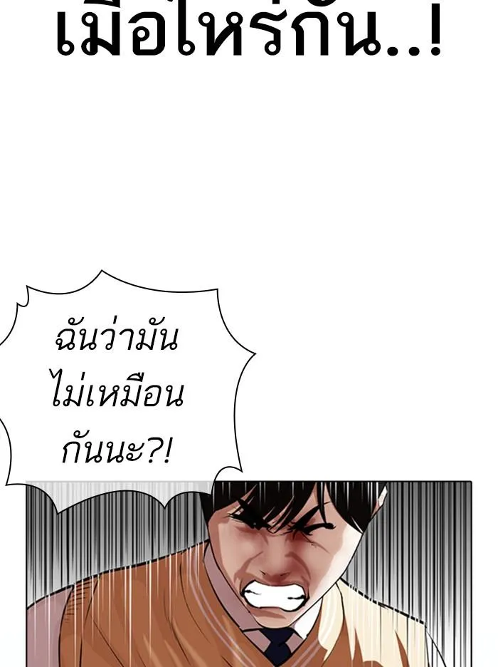 Lookism ลุกคิซึม ตอนที่ 369 หน้า 93