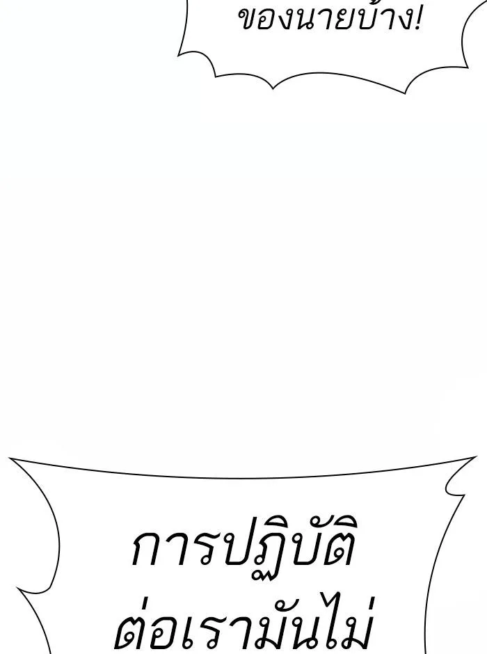 Lookism ลุกคิซึม ตอนที่ 369 หน้า 96