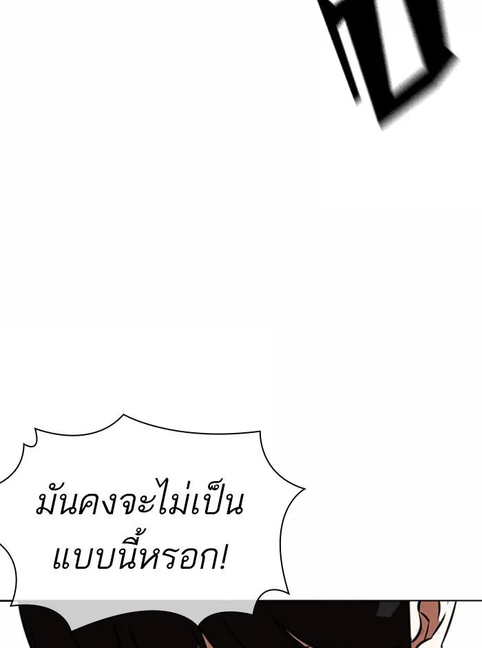 Lookism ลุกคิซึม ตอนที่ 369 หน้า 98