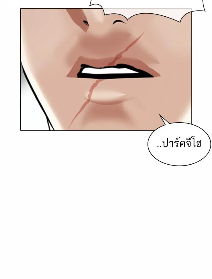Lookism ลุกคิซึม ตอนที่ 371 หน้า 11