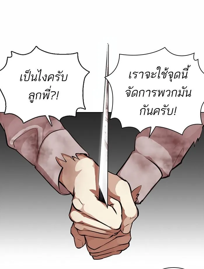 Lookism ลุกคิซึม ตอนที่ 371 หน้า 12