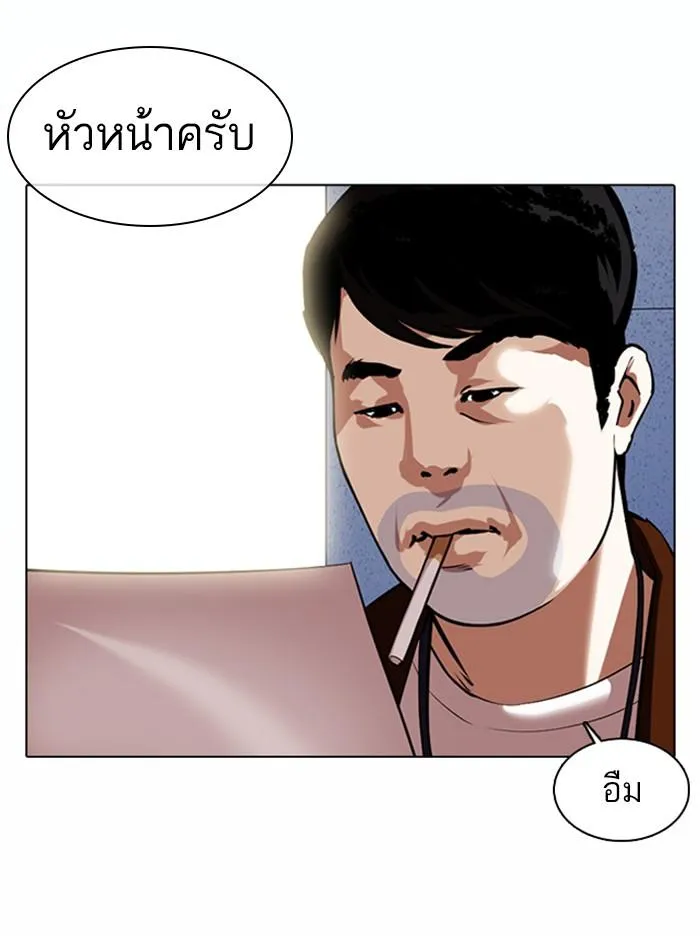 Lookism ลุกคิซึม ตอนที่ 371 หน้า 128