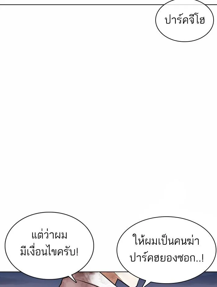 Lookism ลุกคิซึม ตอนที่ 371 หน้า 13