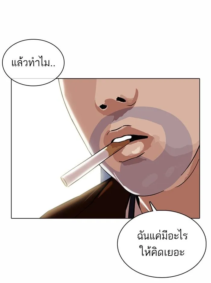 Lookism ลุกคิซึม ตอนที่ 371 หน้า 131
