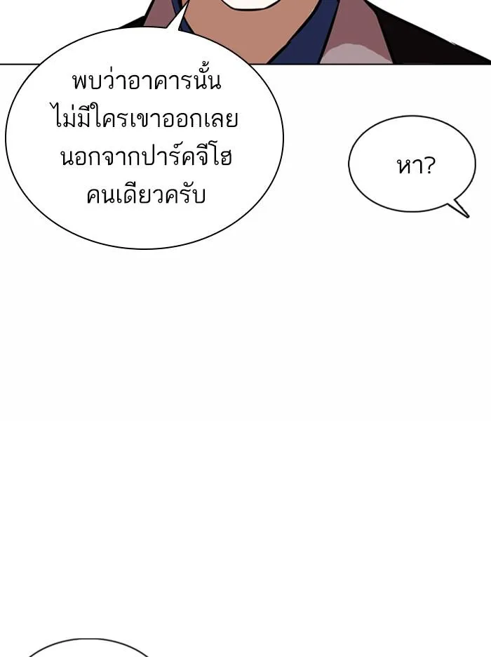 Lookism ลุกคิซึม ตอนที่ 371 หน้า 135