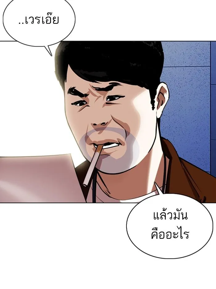 Lookism ลุกคิซึม ตอนที่ 371 หน้า 136