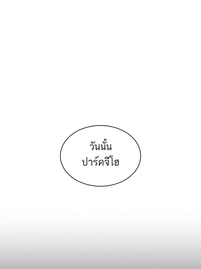 Lookism ลุกคิซึม ตอนที่ 371 หน้า 137