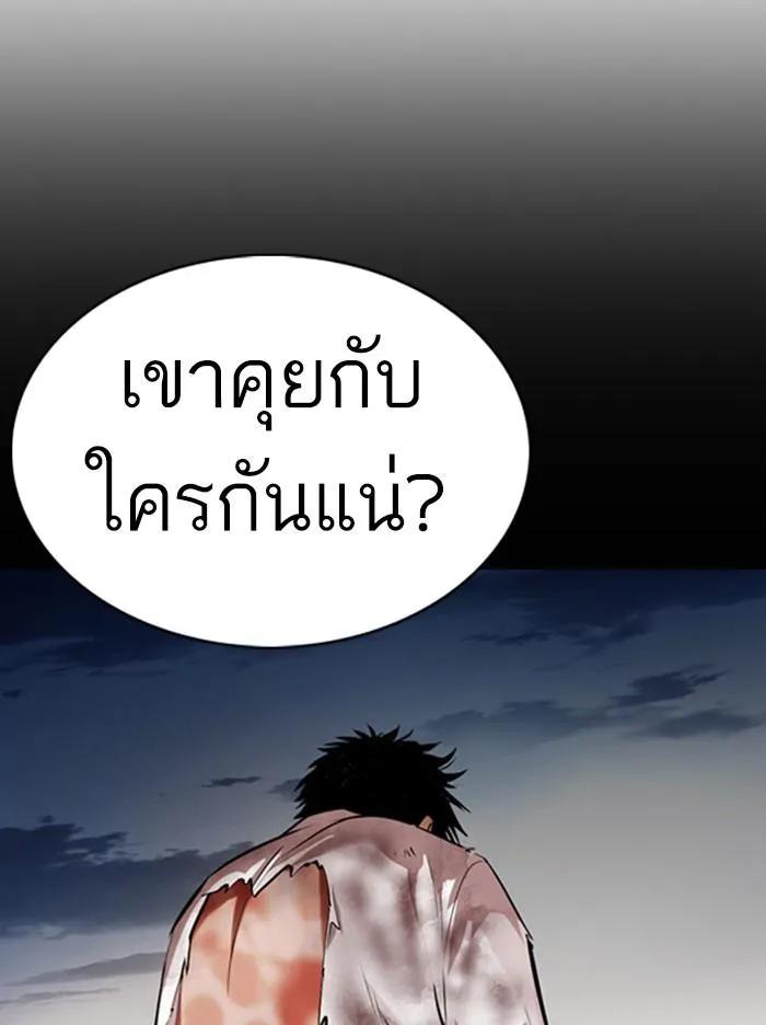 Lookism ลุกคิซึม ตอนที่ 371 หน้า 138