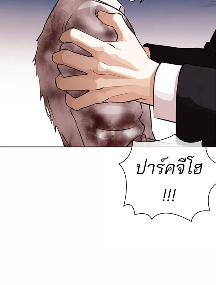 Lookism ลุกคิซึม ตอนที่ 371 หน้า 14