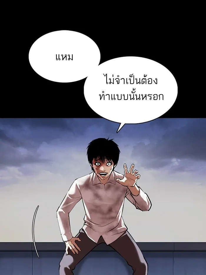 Lookism ลุกคิซึม ตอนที่ 371 หน้า 145
