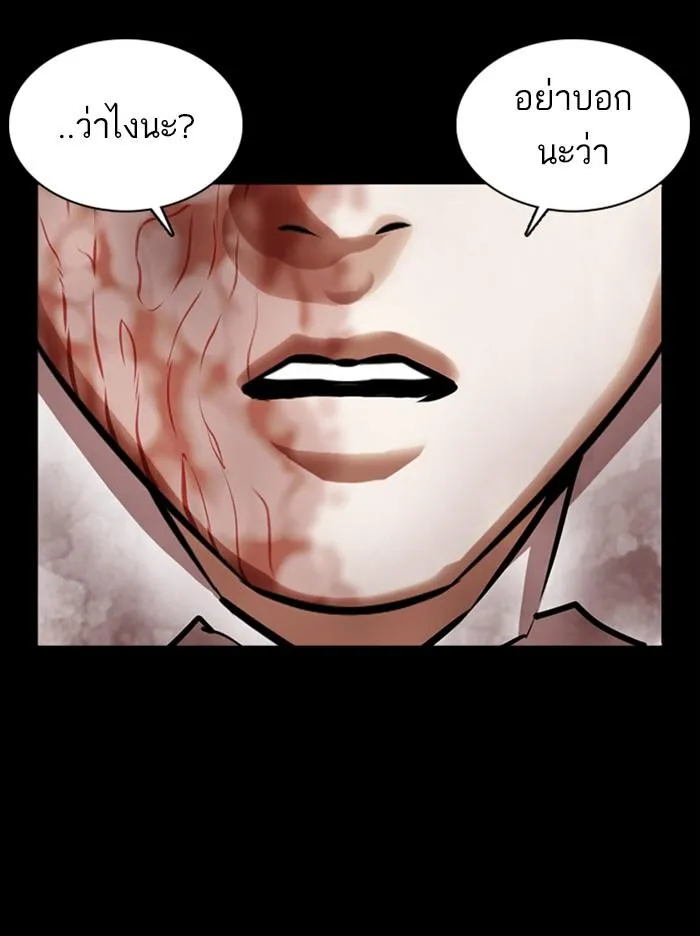 Lookism ลุกคิซึม ตอนที่ 371 หน้า 147