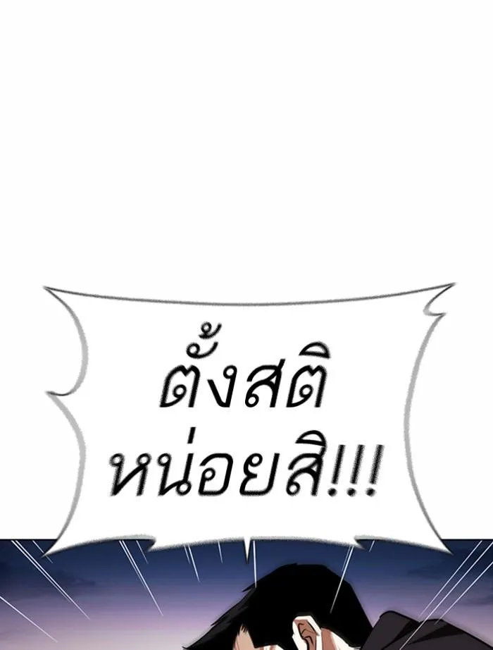 Lookism ลุกคิซึม ตอนที่ 371 หน้า 15