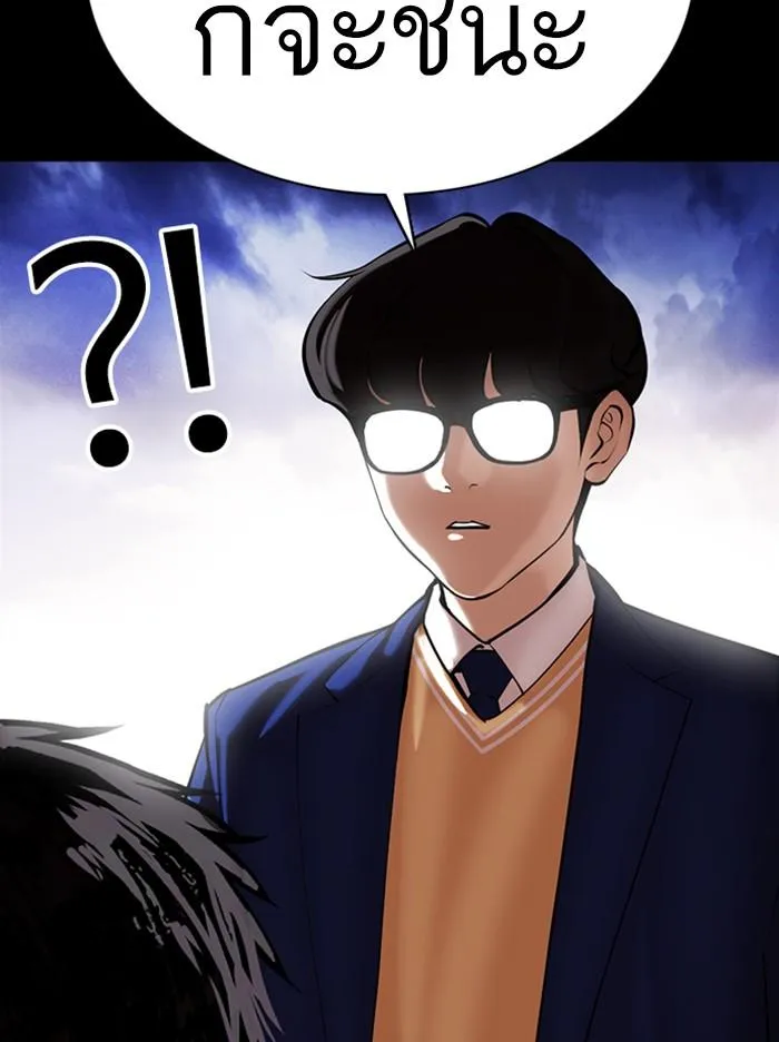 Lookism ลุกคิซึม ตอนที่ 371 หน้า 152