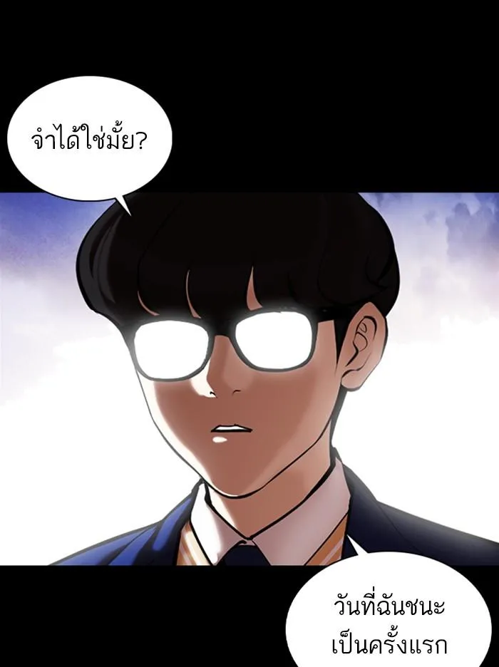Lookism ลุกคิซึม ตอนที่ 371 หน้า 154