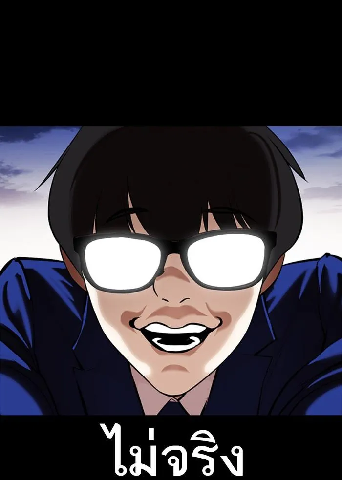 Lookism ลุกคิซึม ตอนที่ 371 หน้า 159