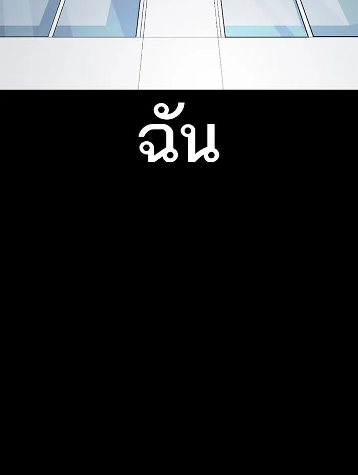 Lookism ลุกคิซึม ตอนที่ 371 หน้า 162