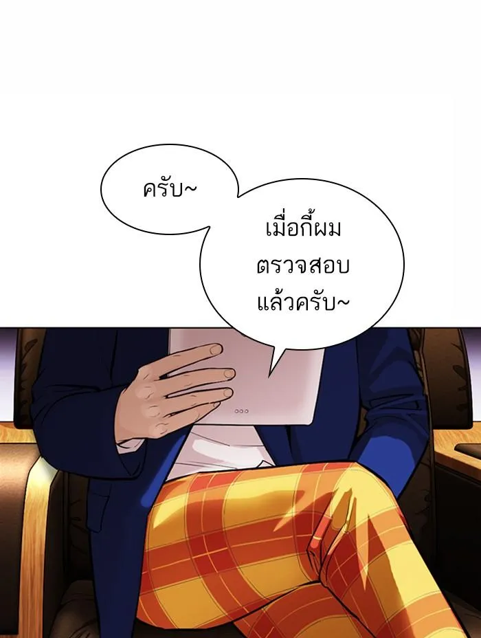 Lookism ลุกคิซึม ตอนที่ 371 หน้า 168