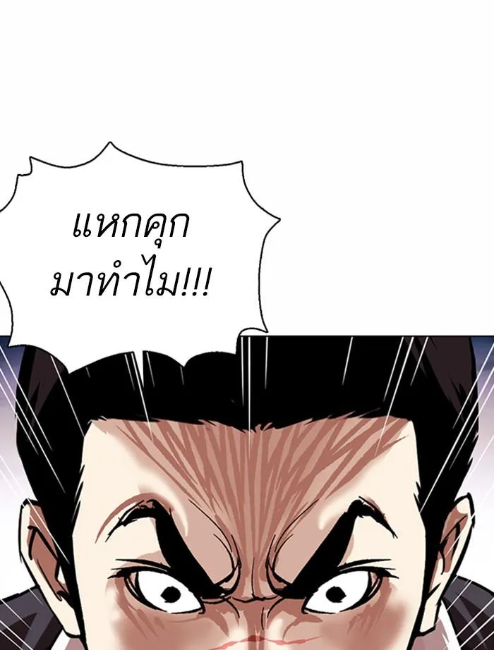 Lookism ลุกคิซึม ตอนที่ 371 หน้า 17