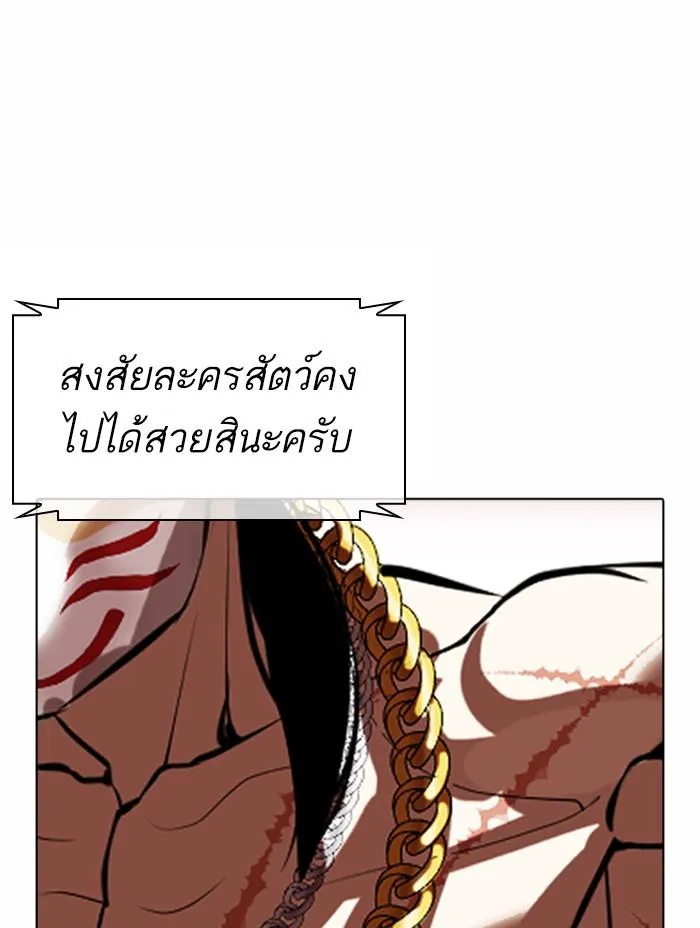 Lookism ลุกคิซึม ตอนที่ 371 หน้า 176