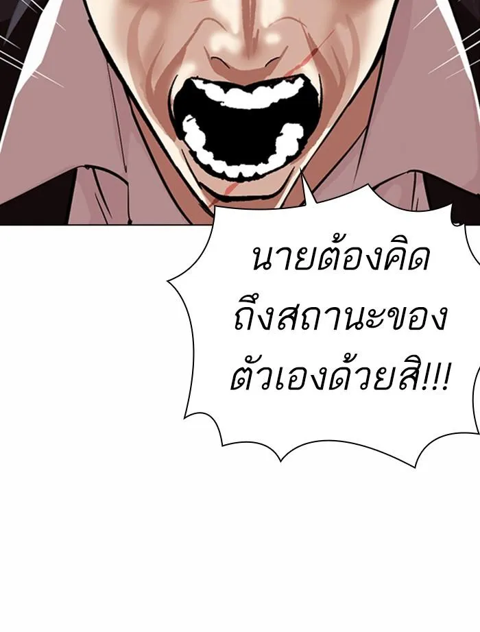 Lookism ลุกคิซึม ตอนที่ 371 หน้า 18