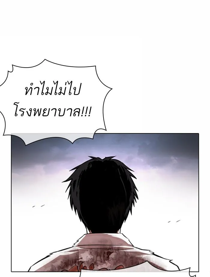 Lookism ลุกคิซึม ตอนที่ 371 หน้า 19