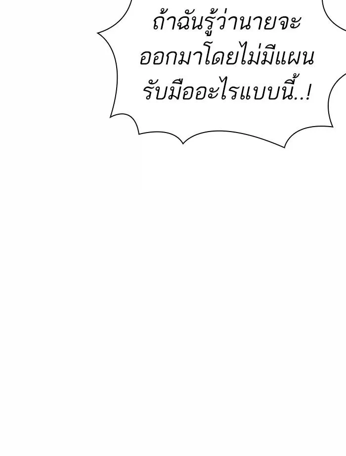 Lookism ลุกคิซึม ตอนที่ 371 หน้า 20