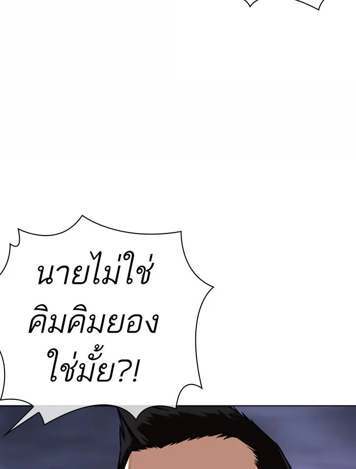 Lookism ลุกคิซึม ตอนที่ 371 หน้า 24