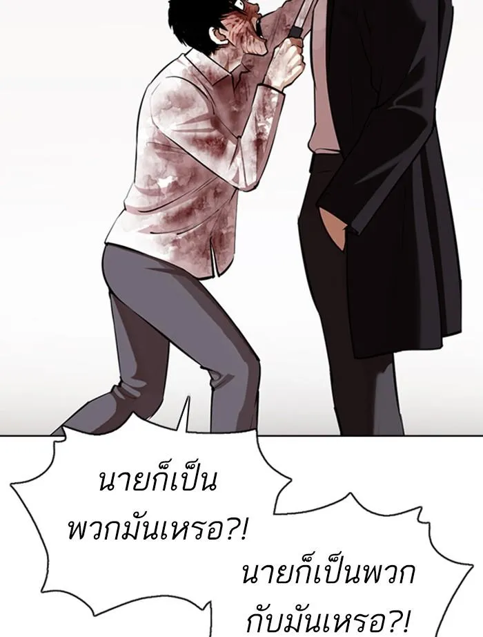 Lookism ลุกคิซึม ตอนที่ 371 หน้า 27