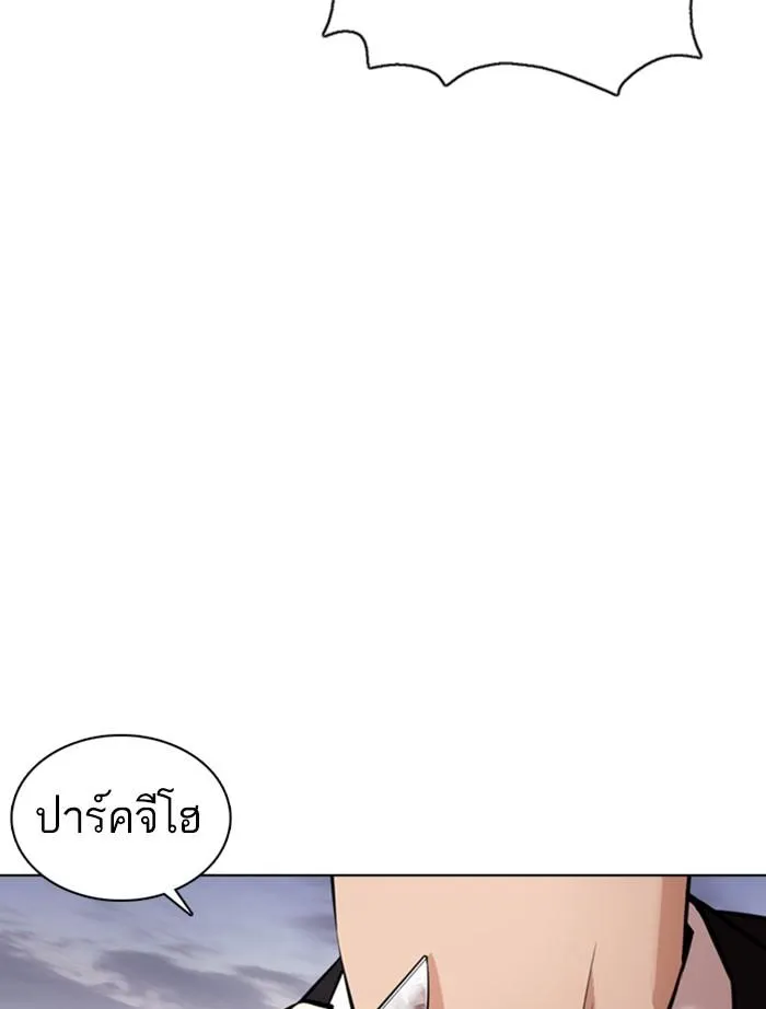 Lookism ลุกคิซึม ตอนที่ 371 หน้า 28