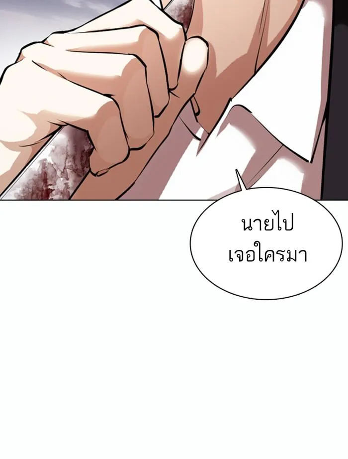 Lookism ลุกคิซึม ตอนที่ 371 หน้า 29