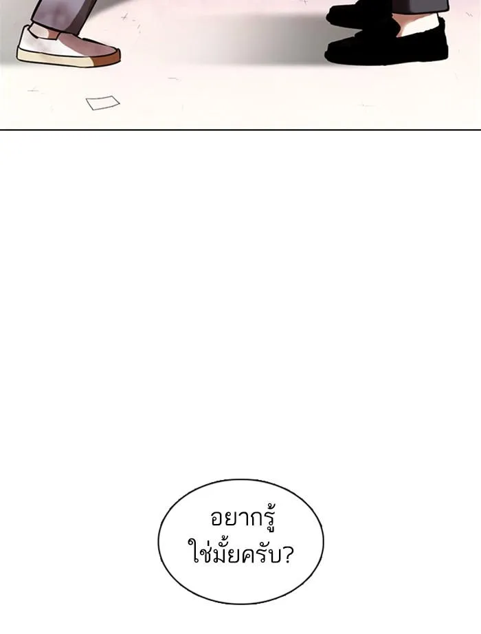Lookism ลุกคิซึม ตอนที่ 371 หน้า 3