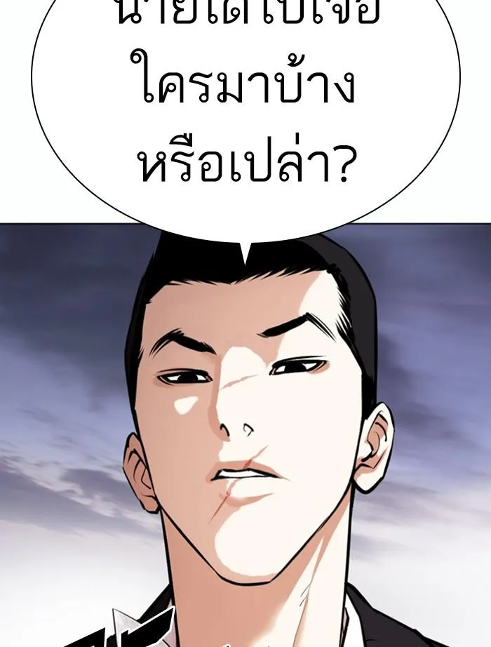 Lookism ลุกคิซึม ตอนที่ 371 หน้า 31