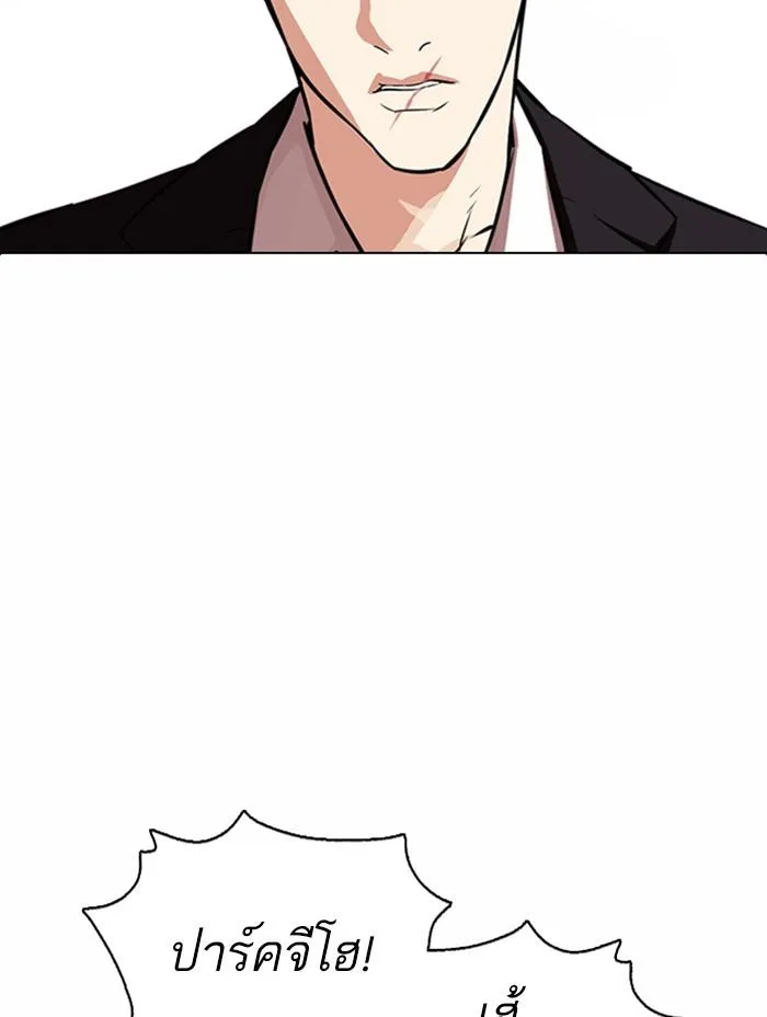 Lookism ลุกคิซึม ตอนที่ 371 หน้า 37