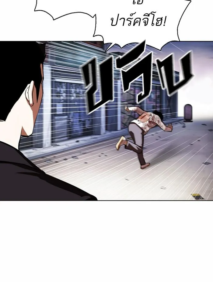 Lookism ลุกคิซึม ตอนที่ 371 หน้า 38
