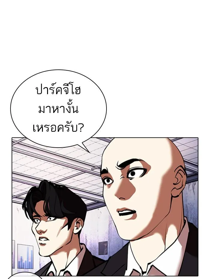 Lookism ลุกคิซึม ตอนที่ 371 หน้า 47