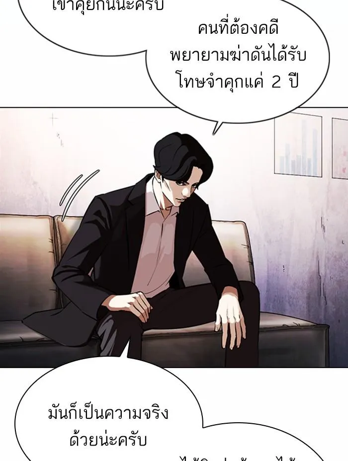 Lookism ลุกคิซึม ตอนที่ 371 หน้า 51