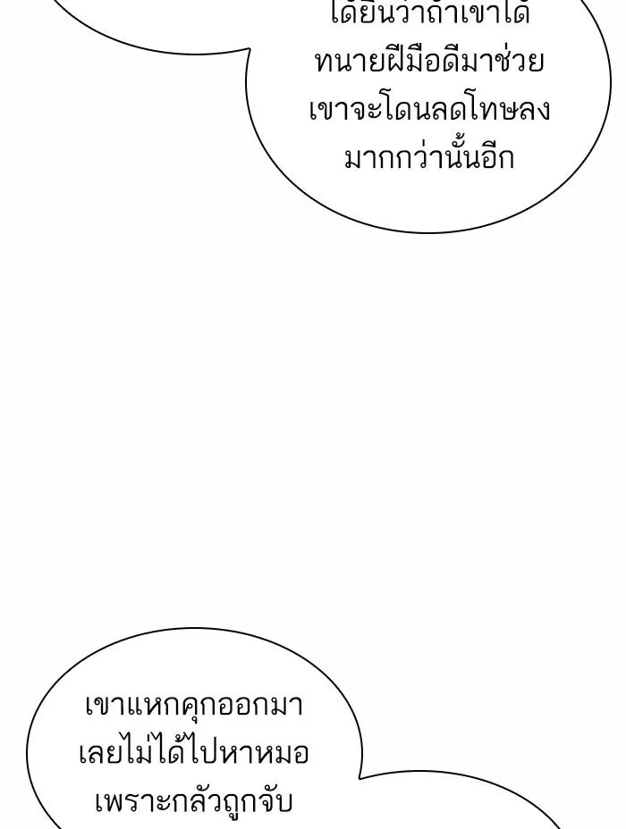 Lookism ลุกคิซึม ตอนที่ 371 หน้า 52