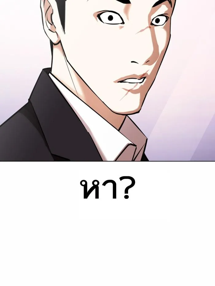 Lookism ลุกคิซึม ตอนที่ 371 หน้า 60
