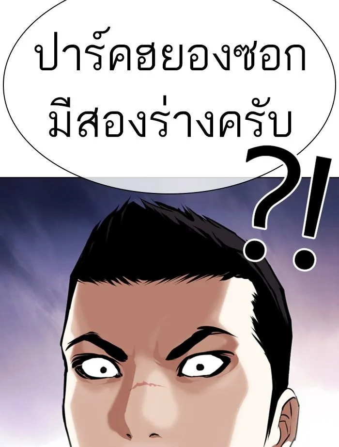 Lookism ลุกคิซึม ตอนที่ 371 หน้า 7