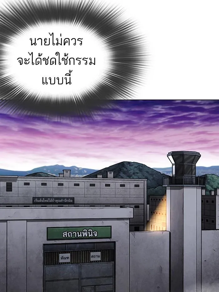 Lookism ลุกคิซึม ตอนที่ 371 หน้า 70
