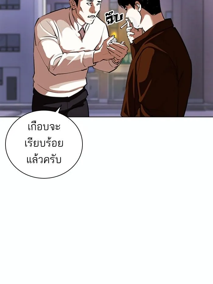 Lookism ลุกคิซึม ตอนที่ 371 หน้า 74
