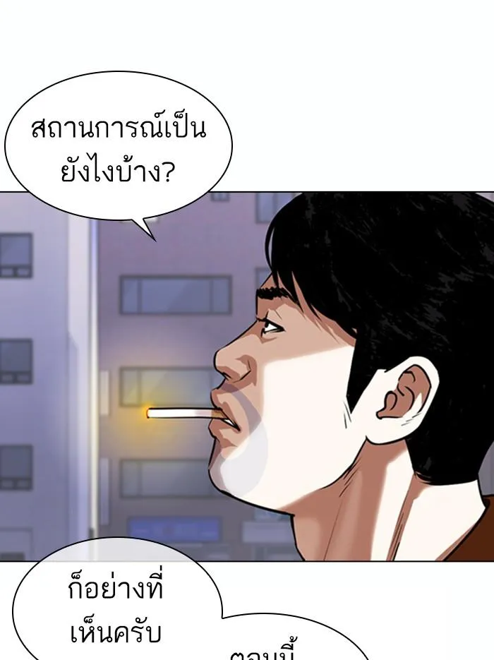 Lookism ลุกคิซึม ตอนที่ 371 หน้า 75