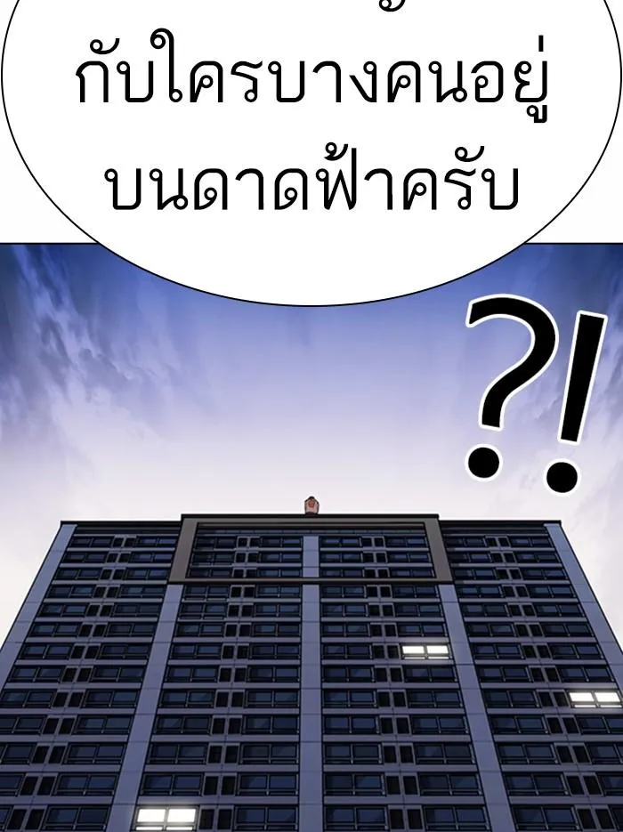 Lookism ลุกคิซึม ตอนที่ 371 หน้า 77