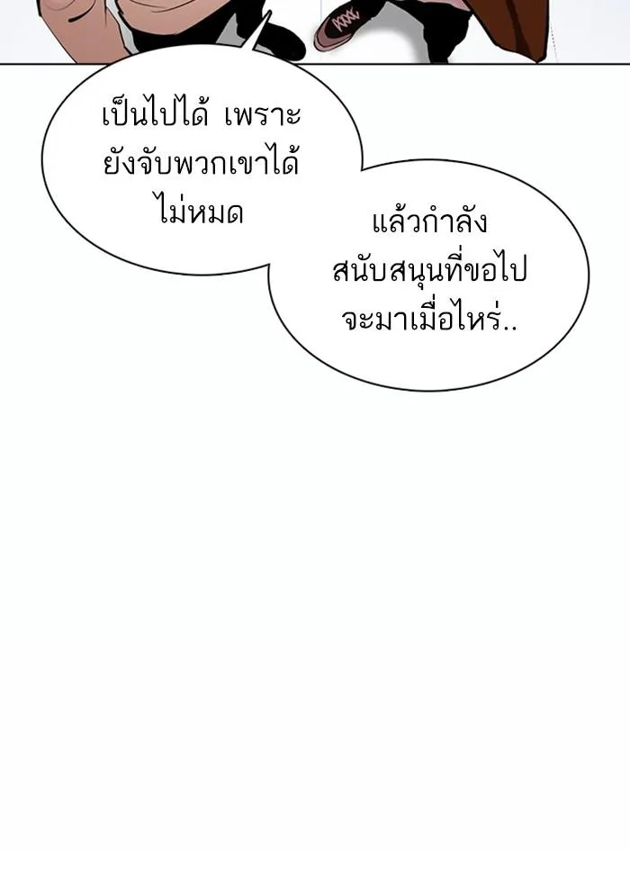 Lookism ลุกคิซึม ตอนที่ 371 หน้า 95