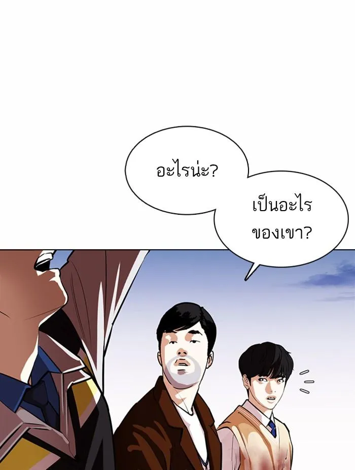 Lookism ลุกคิซึม ตอนที่ 371 หน้า 99