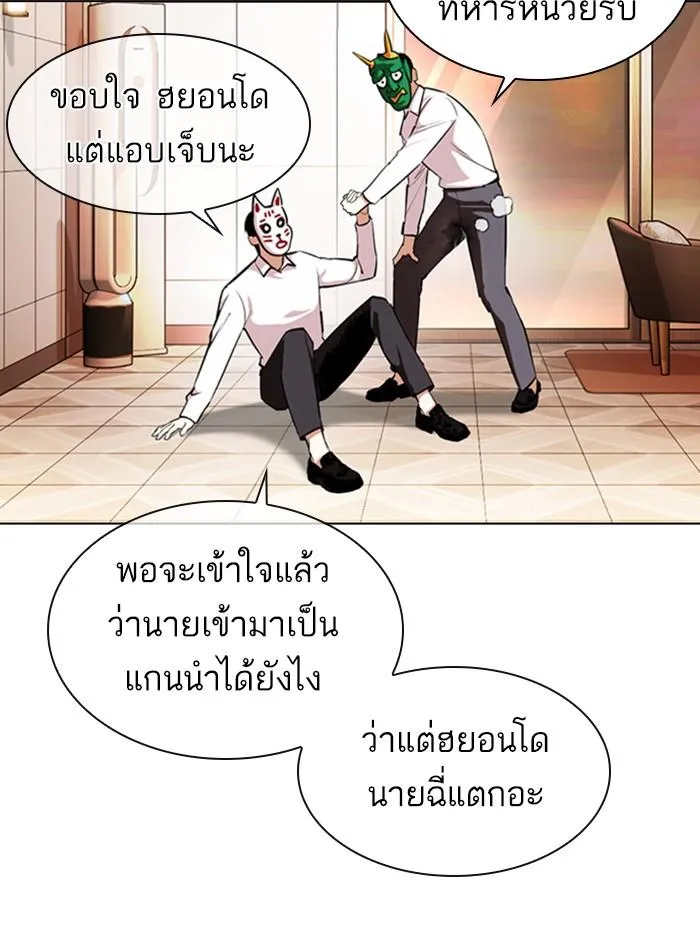Lookism ลุกคิซึม ตอนที่ 374 หน้า 101