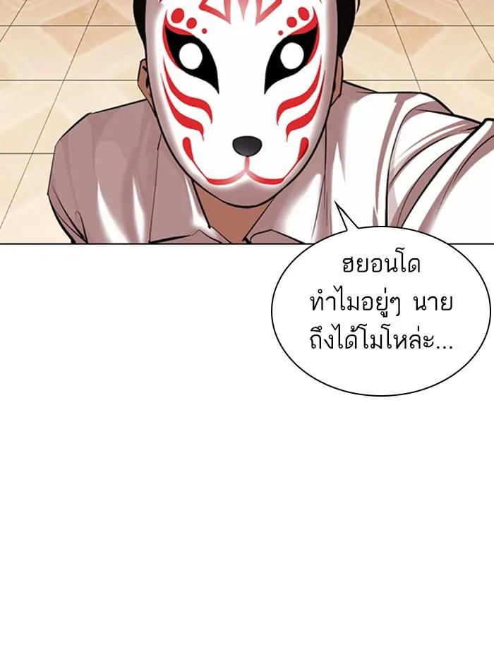 Lookism ลุกคิซึม ตอนที่ 374 หน้า 103