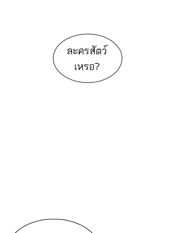 Lookism ลุกคิซึม ตอนที่ 374 หน้า 104