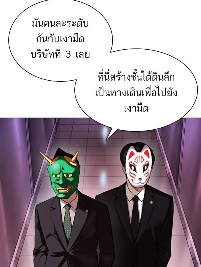 Lookism ลุกคิซึม ตอนที่ 374 หน้า 112